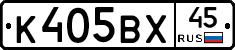 %D0%9A405%D0%92%D0%A545