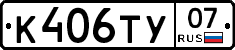 %D0%9A406%D0%A2%D0%A307