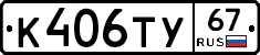 %D0%9A406%D0%A2%D0%A367