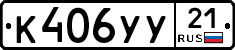 %D0%9A406%D0%A3%D0%A321