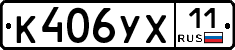 %D0%9A406%D0%A3%D0%A511