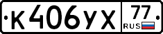 %D0%9A406%D0%A3%D0%A577