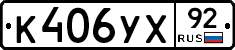 %D0%9A406%D0%A3%D0%A592