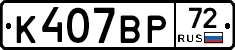 %D0%9A407%D0%92%D0%A072