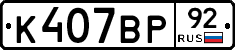 %D0%9A407%D0%92%D0%A092