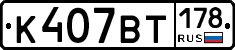 %D0%9A407%D0%92%D0%A2178