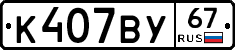 %D0%9A407%D0%92%D0%A367