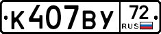 %D0%9A407%D0%92%D0%A372