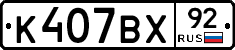 %D0%9A407%D0%92%D0%A592