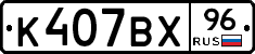 %D0%9A407%D0%92%D0%A596