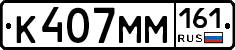 %D0%9A407%D0%9C%D0%9C161