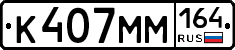 %D0%9A407%D0%9C%D0%9C164
