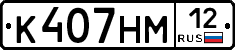 %D0%9A407%D0%9D%D0%9C12