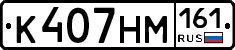 %D0%9A407%D0%9D%D0%9C161
