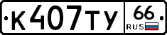 %D0%9A407%D0%A2%D0%A366