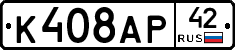 %D0%9A408%D0%90%D0%A042