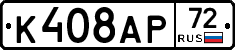 %D0%9A408%D0%90%D0%A072