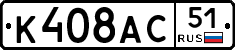 %D0%9A408%D0%90%D0%A151