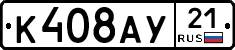 %D0%9A408%D0%90%D0%A321
