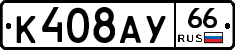 %D0%9A408%D0%90%D0%A366