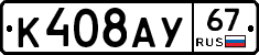 %D0%9A408%D0%90%D0%A367