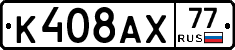 %D0%9A408%D0%90%D0%A577