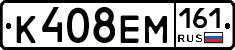 %D0%9A408%D0%95%D0%9C161