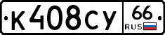 %D0%9A408%D0%A1%D0%A366