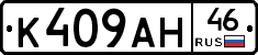 %D0%9A409%D0%90%D0%9D46