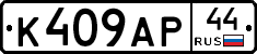 %D0%9A409%D0%90%D0%A044