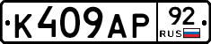 %D0%9A409%D0%90%D0%A092