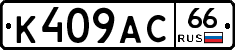 %D0%9A409%D0%90%D0%A166