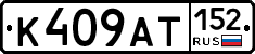 %D0%9A409%D0%90%D0%A2152