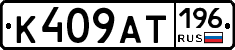 %D0%9A409%D0%90%D0%A2196