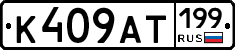 %D0%9A409%D0%90%D0%A2199
