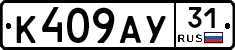 %D0%9A409%D0%90%D0%A331
