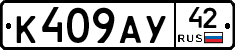 %D0%9A409%D0%90%D0%A342