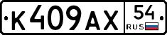 %D0%9A409%D0%90%D0%A554