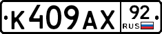 %D0%9A409%D0%90%D0%A592