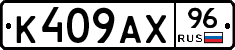 %D0%9A409%D0%90%D0%A596