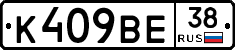 %D0%9A409%D0%92%D0%9538