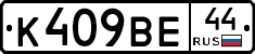 %D0%9A409%D0%92%D0%9544