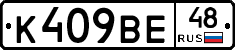%D0%9A409%D0%92%D0%9548