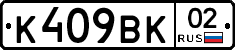 %D0%9A409%D0%92%D0%9A02