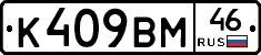 %D0%9A409%D0%92%D0%9C46