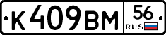 %D0%9A409%D0%92%D0%9C56