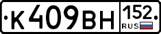 %D0%9A409%D0%92%D0%9D152