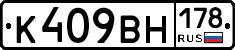 %D0%9A409%D0%92%D0%9D178