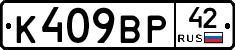 %D0%9A409%D0%92%D0%A042