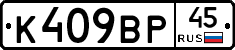 %D0%9A409%D0%92%D0%A045